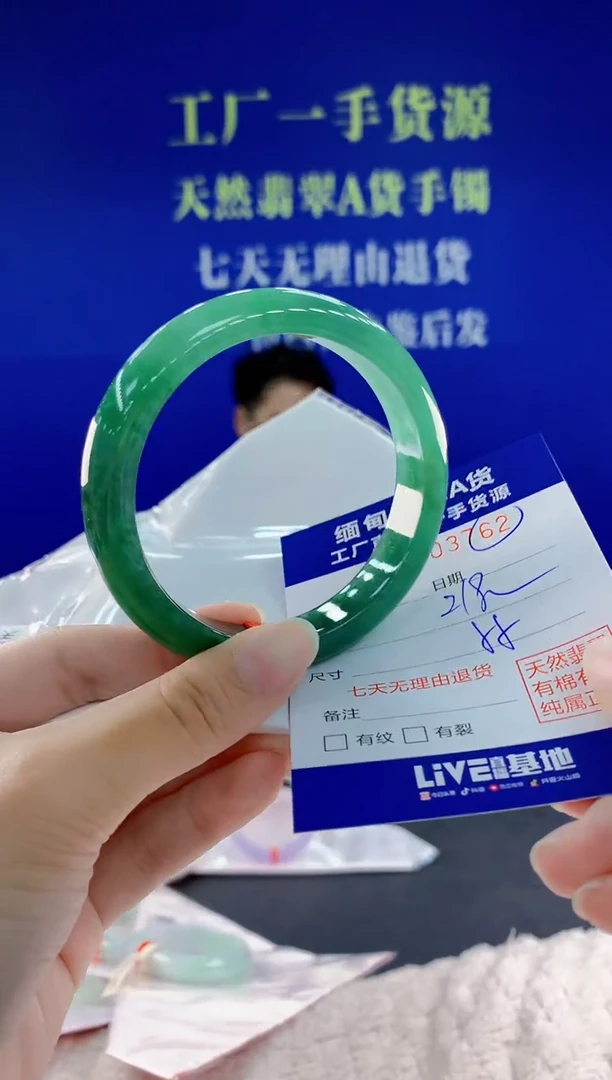 未镶嵌手镯翡翠62