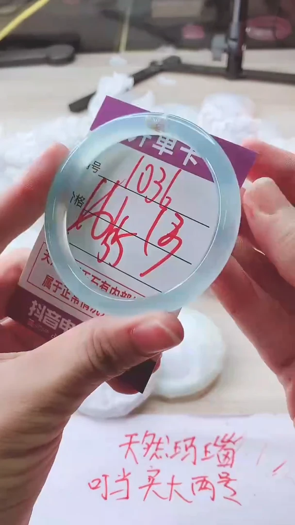 手镯玛瑙/玉髓未镶嵌1036