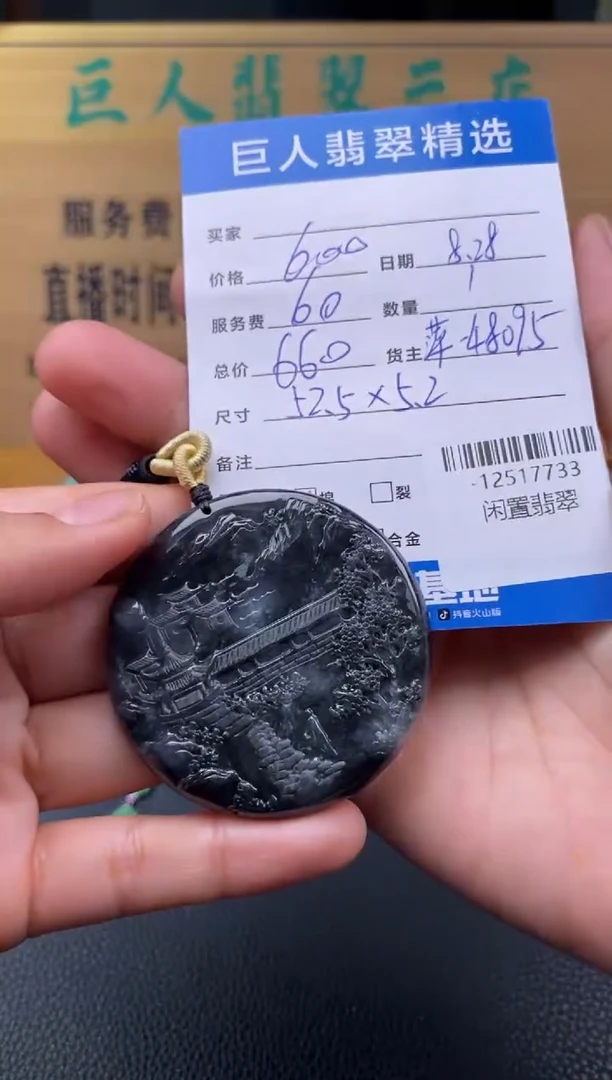 颈饰未镶嵌翡翠多人-12517733