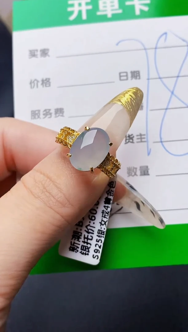 银S925镶嵌戒指翡翠3683