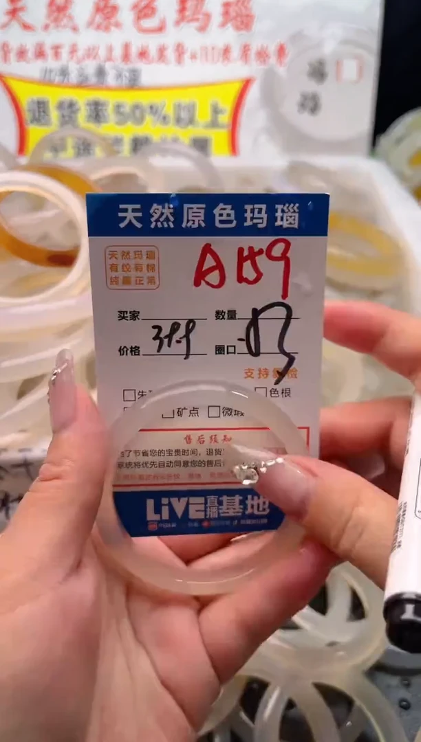 手镯玛瑙/玉髓未镶嵌A159