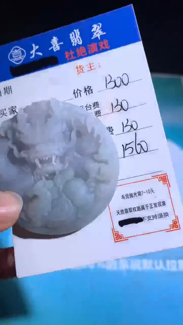 未镶嵌定制翡翠毛货-不退不换