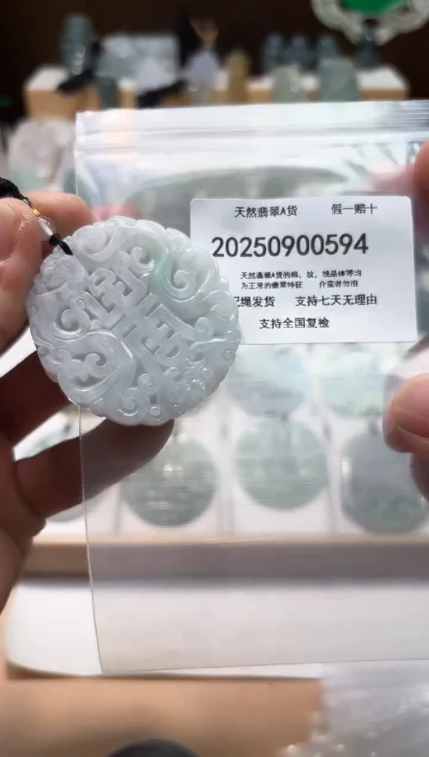 颈饰未镶嵌翡翠天然A货翡翠20250906