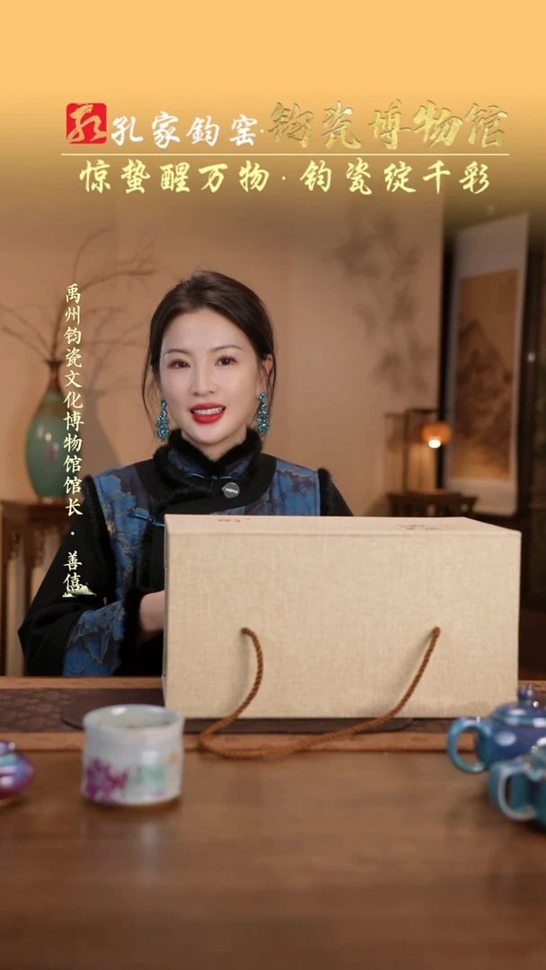 【闪购商品】杯【孔家钧窑甄选】-520礼盒