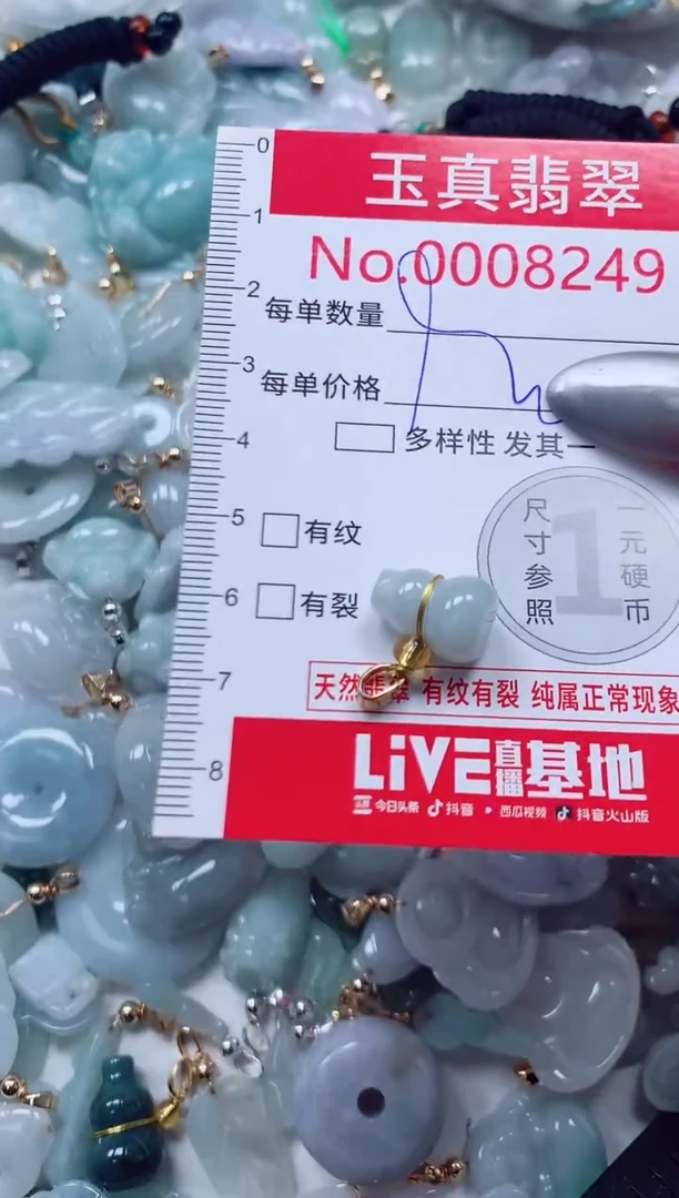 吊坠(不含链)未镶嵌翡翠8249