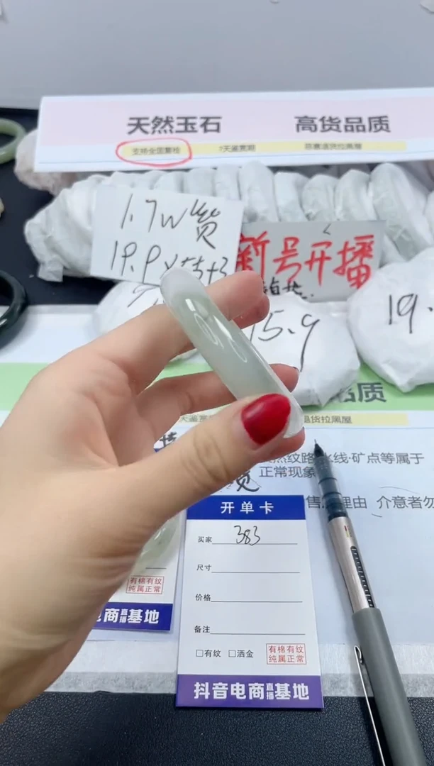 【闪购商品】石英质玉手镯未镶嵌383/49.8