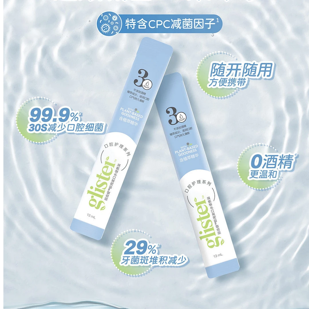 口气清新漱口水便捷旅行装