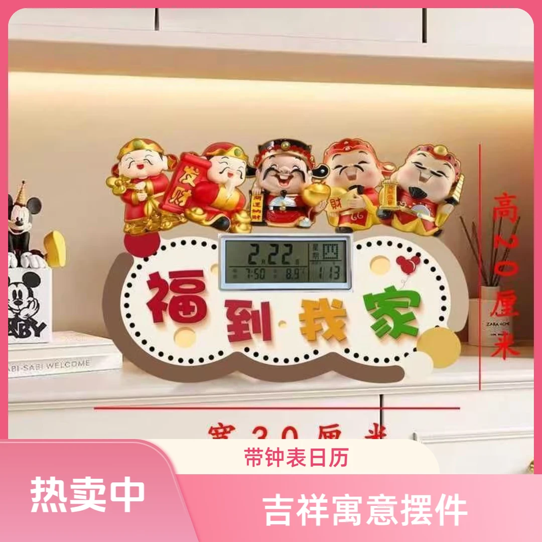 五福到我家摆台喜庆柿柿如意桌面新房客厅装饰品摆件入户乔迁摆件