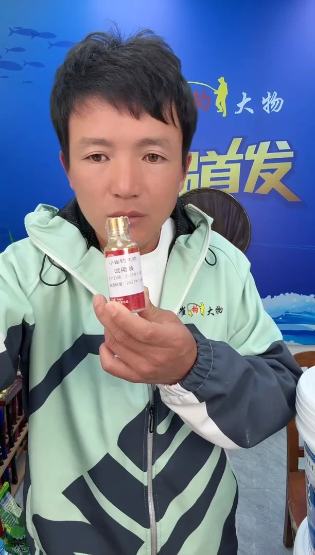 小崔钓大物试用装
