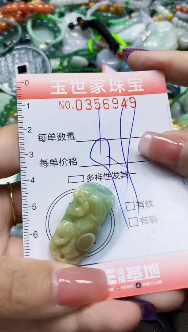 颈饰未镶嵌翡翠翡翠闪购Y0356949