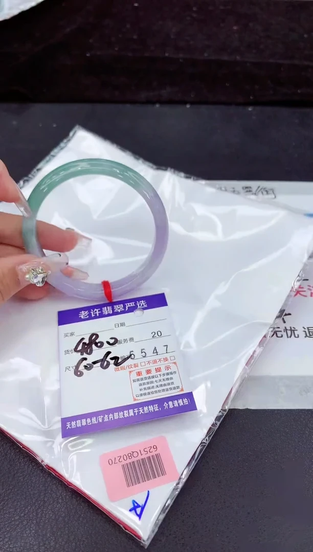 未镶嵌手镯翡翠11
