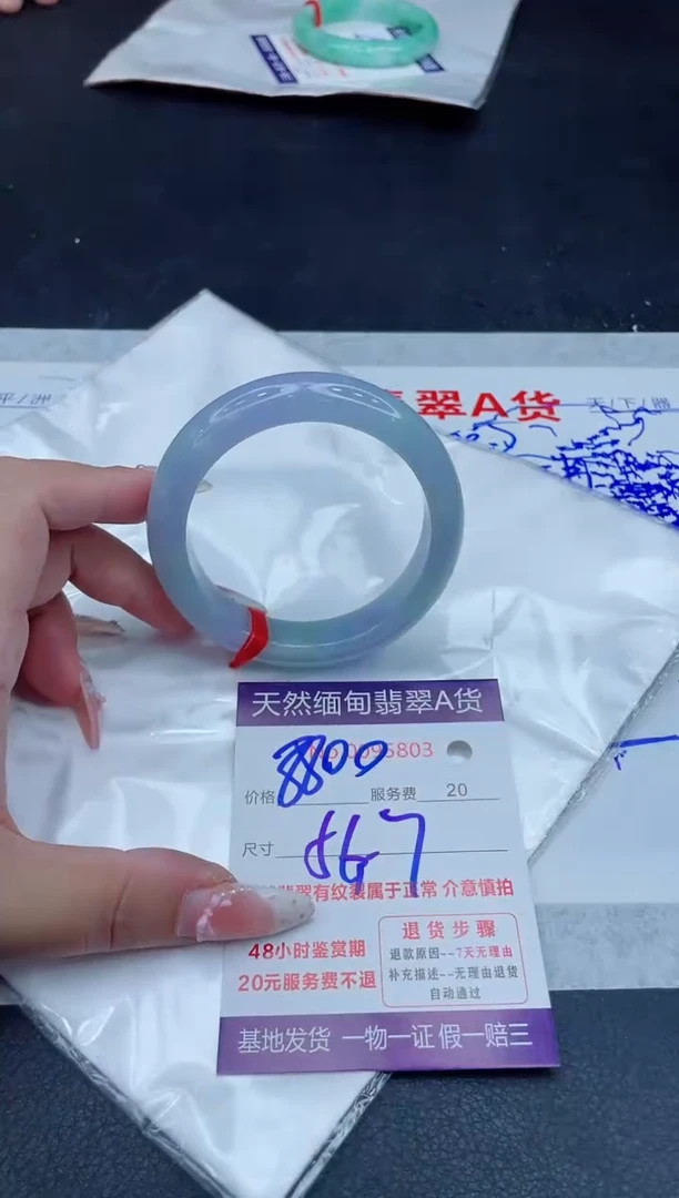 未镶嵌手镯翡翠8