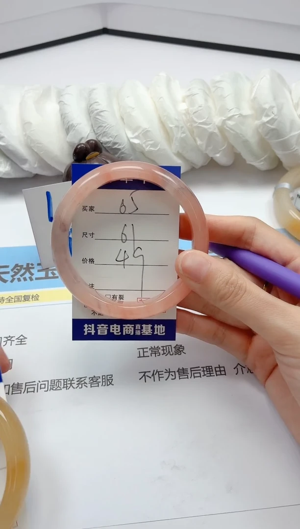 石英质玉手镯未镶嵌122/61