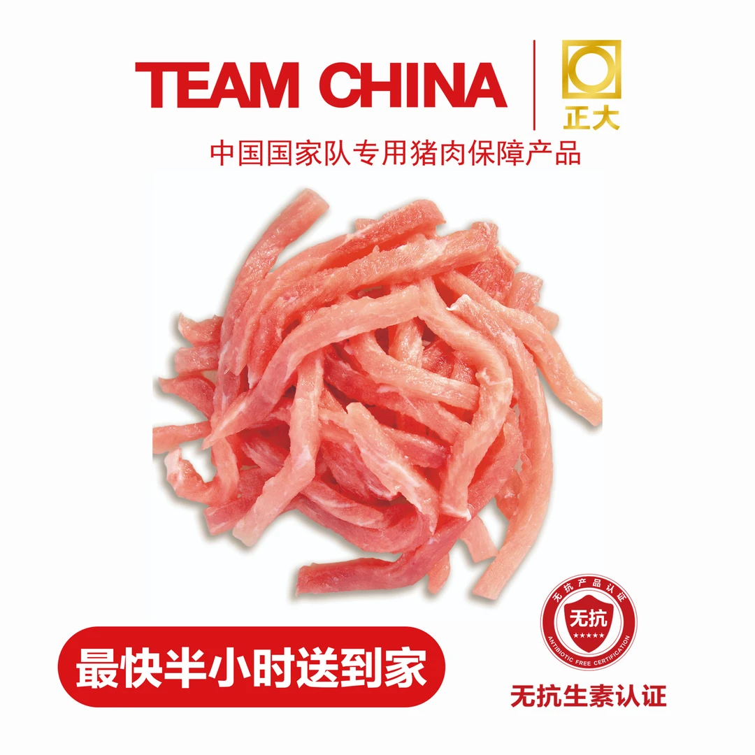 正大精品瘦肉丝 1斤