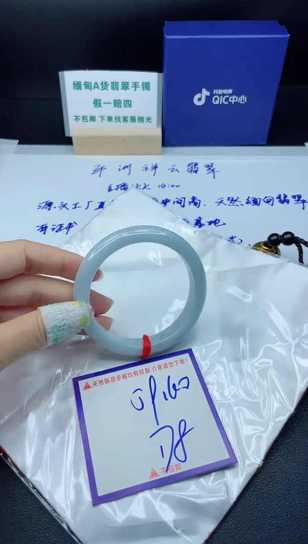 定制翡翠未镶嵌我