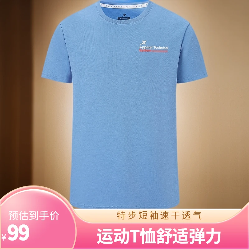 【欧若风】男款短袖速干圆领运动T恤透气跑步男士弹力吸汗舒适LN