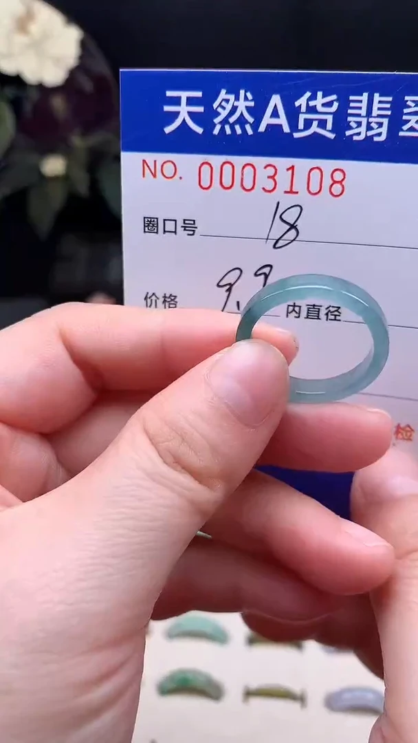 未镶嵌戒指翡翠18#