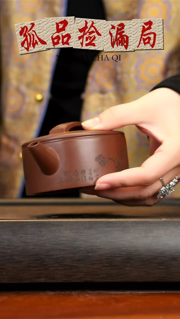 【闪购商品】紫砂茶壶念一紫砂  杨菲 汉瓦