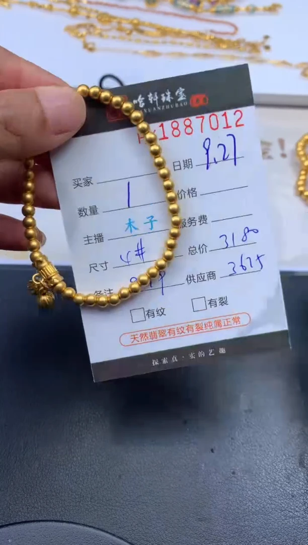 吊坠(不含链)定制足金哈轩 珠串1（有纹有裂）