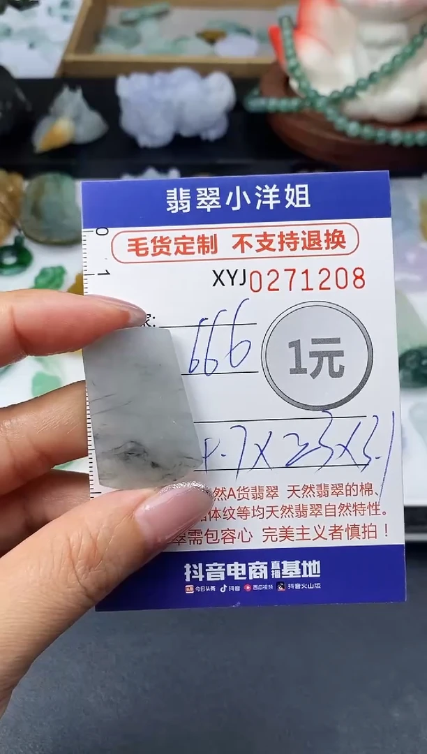 未镶嵌定制翡翠毛货商品 不退换/ 1208