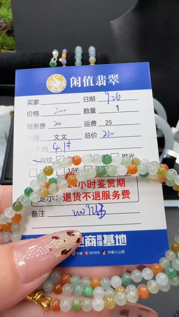 未镶嵌手串翡翠翡翠手串