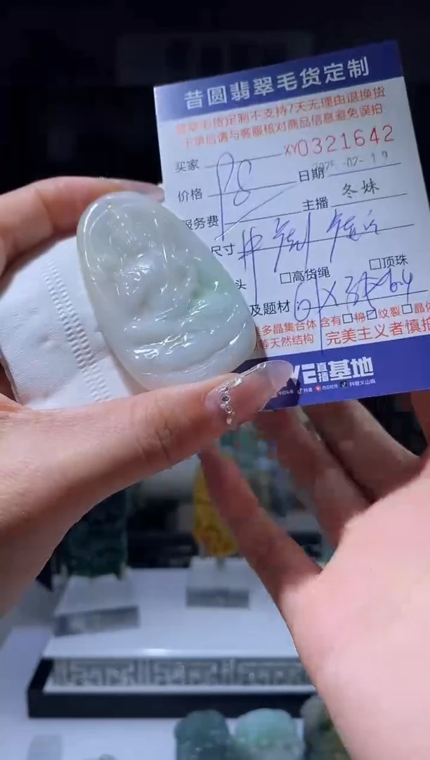 【闪购商品】定制翡翠未镶嵌翡翠321642