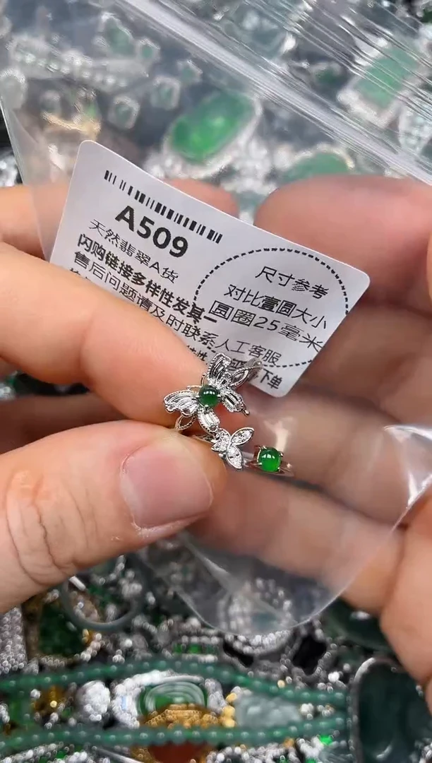 颈饰未镶嵌翡翠A509戒指