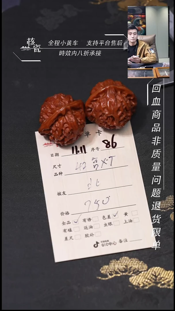 把件文玩核桃北*宫灯86