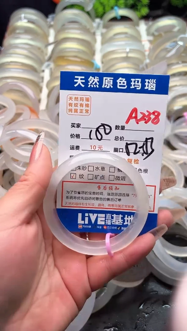 【闪购商品】玛瑙/玉髓手镯未镶嵌A238