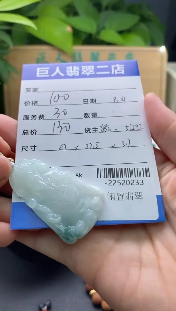 颈饰未镶嵌翡翠多人-22520233
