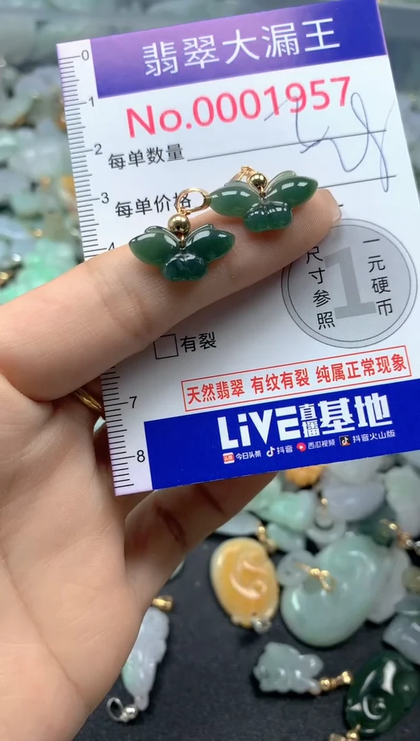 颈饰未镶嵌翡翠1957