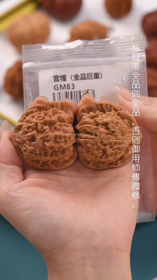 文玩核桃把件47麒麟纹官帽（全品）