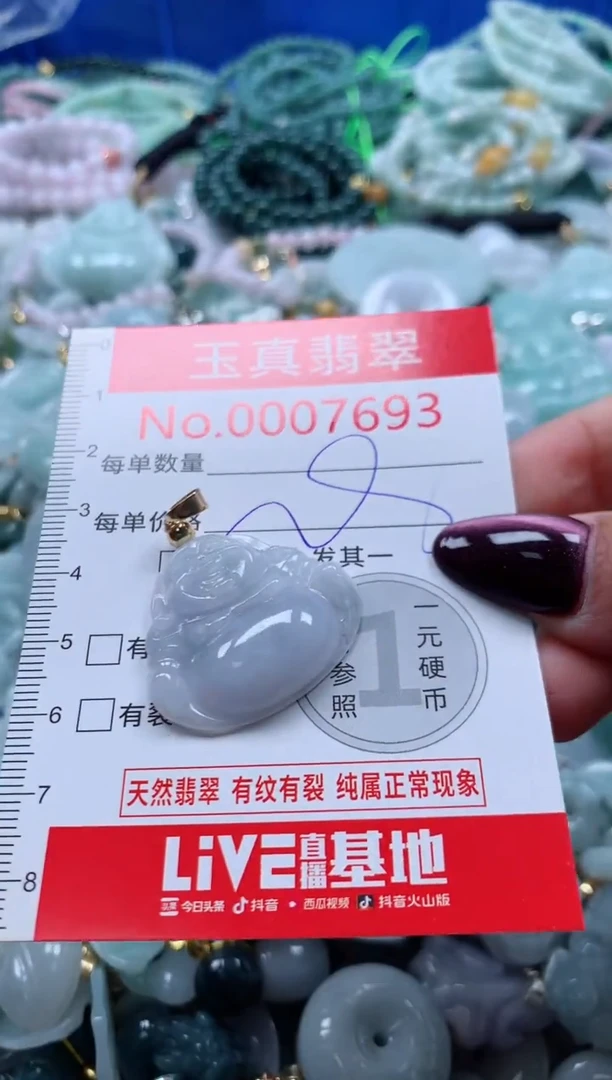 吊坠(不含链)未镶嵌翡翠7693