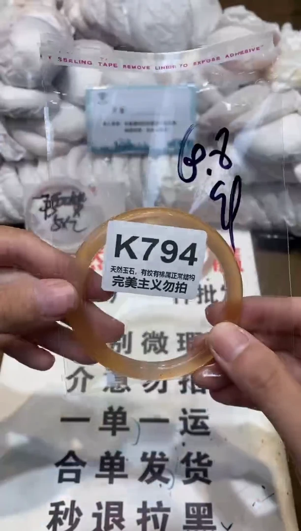手镯玛瑙/玉髓未镶嵌60.8