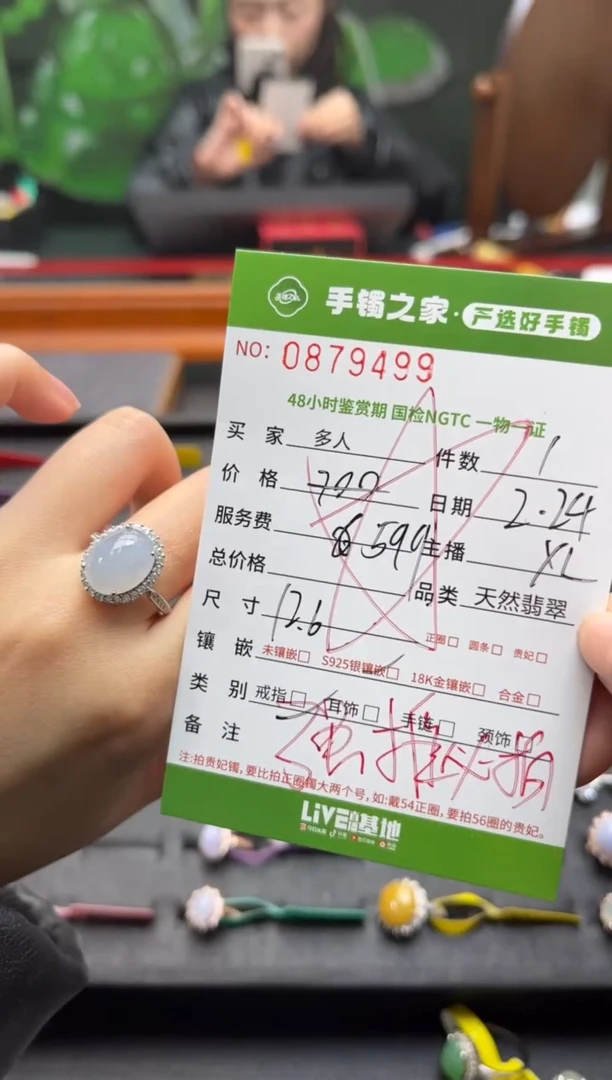 【闪购商品】翡翠戒指银S925镶嵌多人