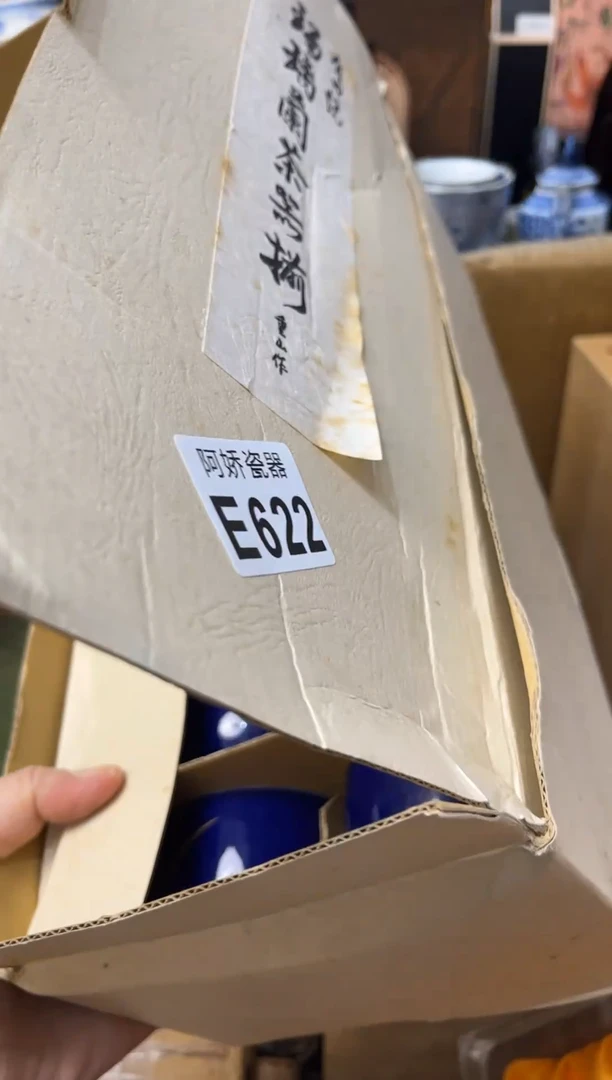 【闪购商品】瓷片622南无大日如来 南无大日如来