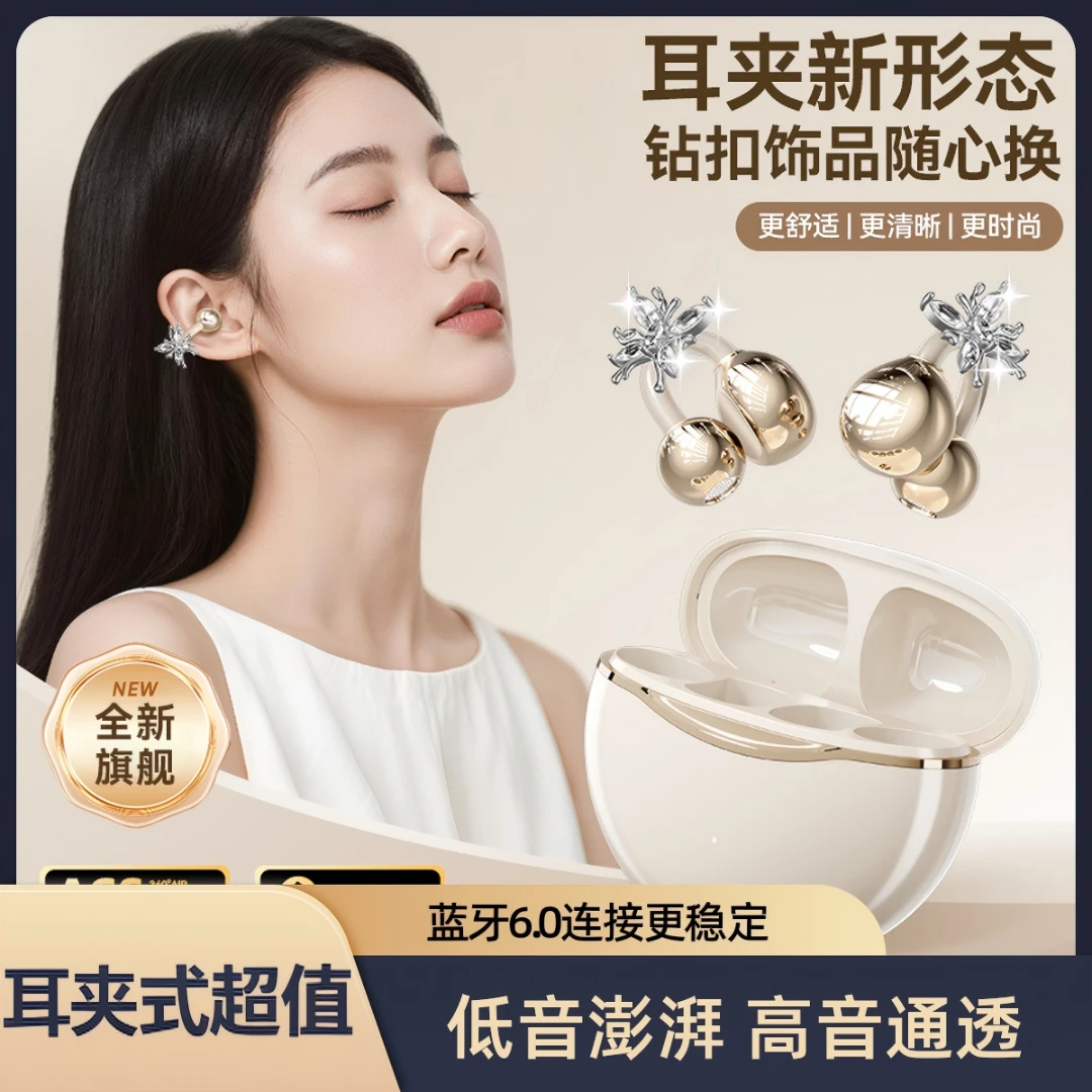 罗凡尼2025耳夹式超长续航降噪运动防汗久戴不痛不入耳超长续航