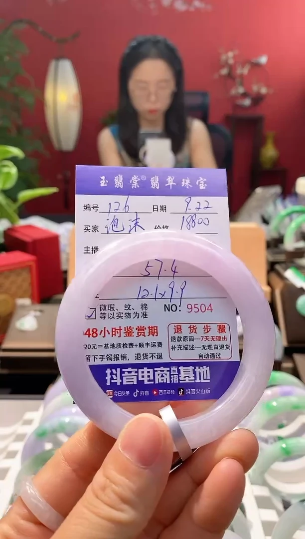 未镶嵌手镯翡翠泡*翡翠126