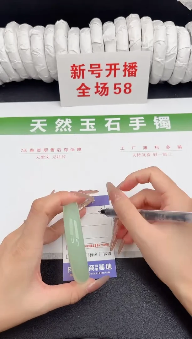 未镶嵌手镯石英质玉51-58.9