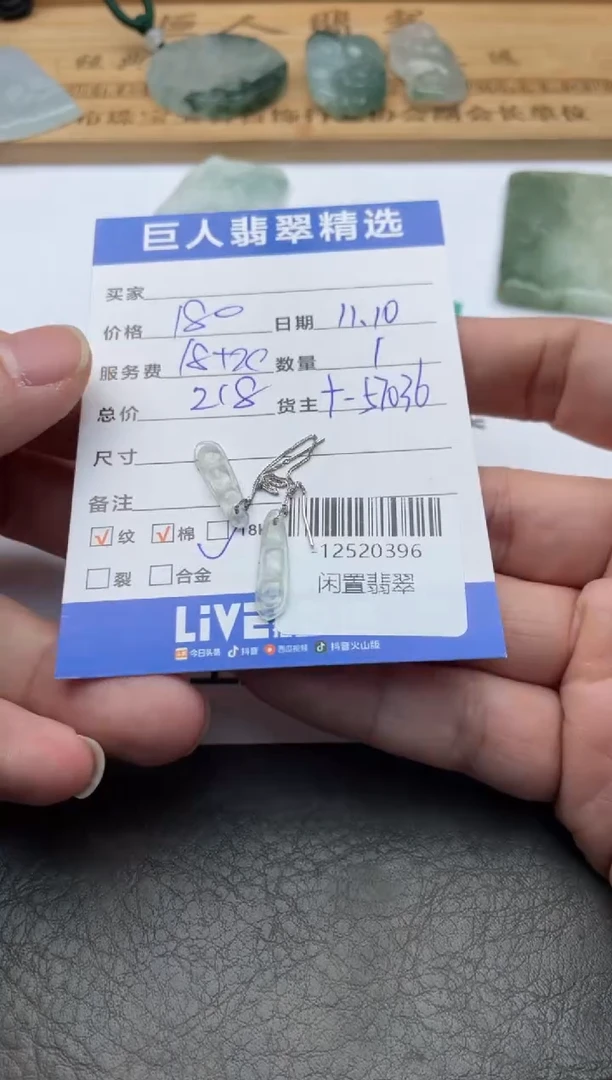 颈饰18K金镶嵌翡翠耳饰多人-12520396