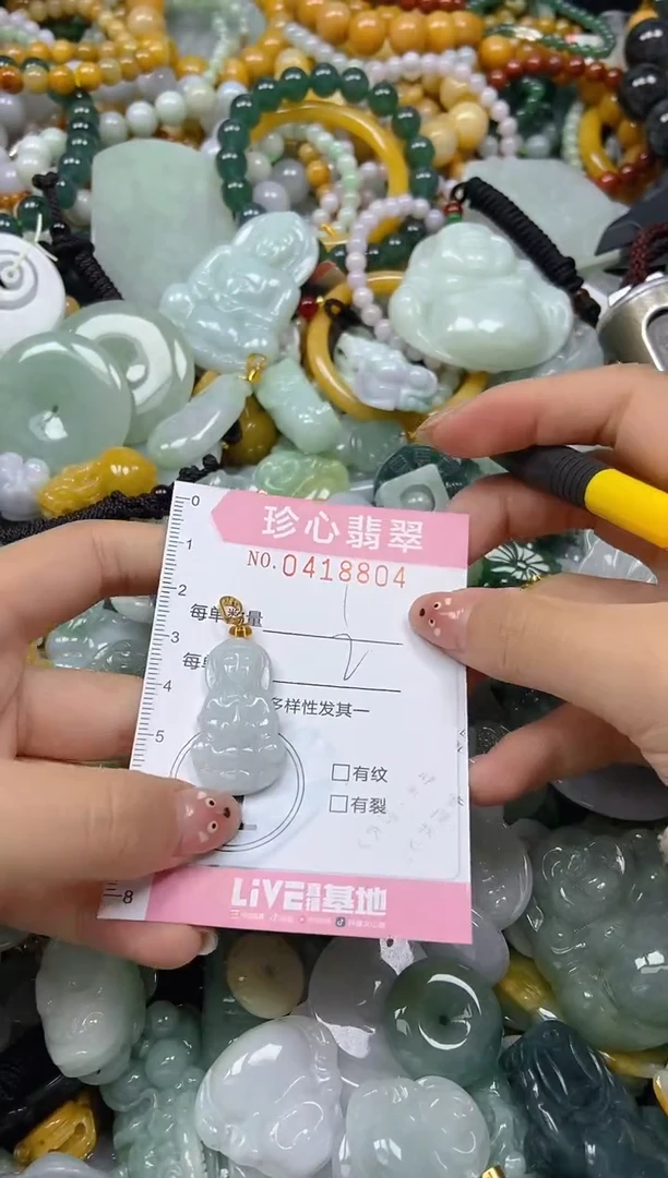 颈饰未镶嵌翡翠闪购0418804