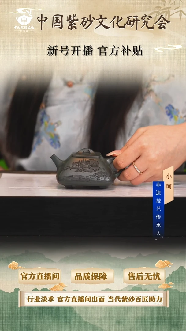 茶壶紫砂陶茶文化齐              雪花绿泥200cc左右