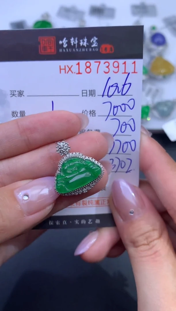 未镶嵌挂件翡翠哈轩 挂件1