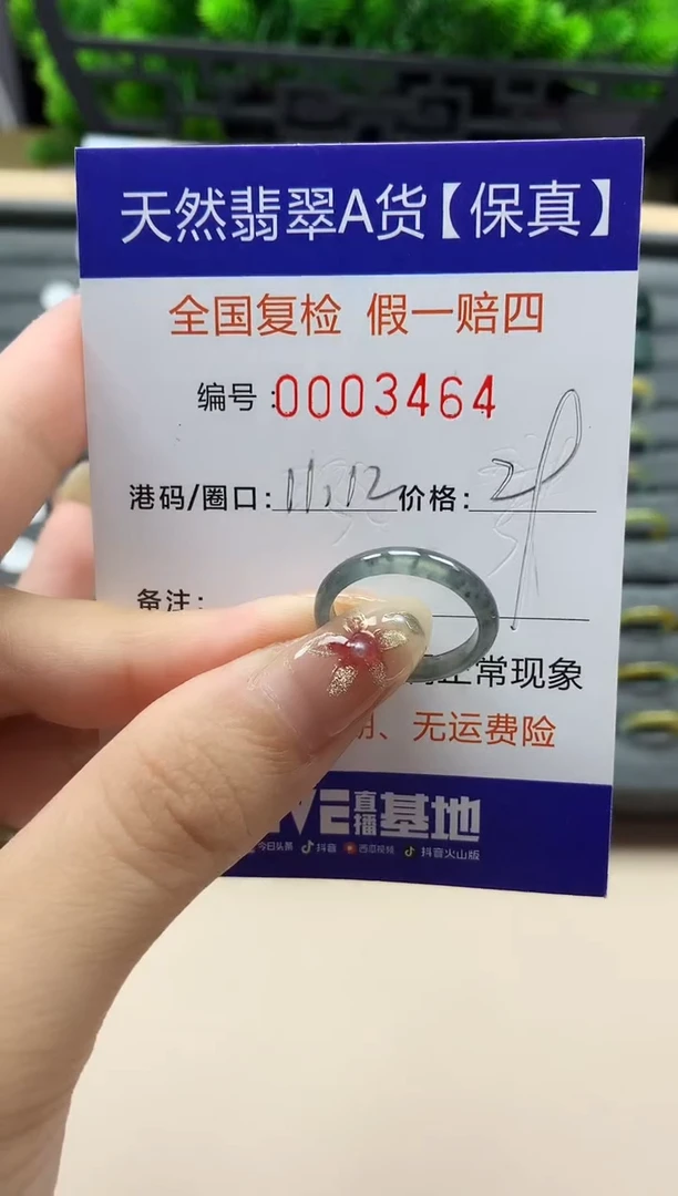 未镶嵌戒指翡翠天然  3464