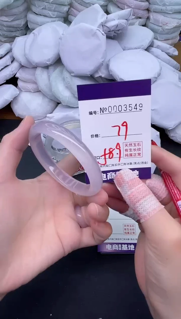 玛瑙/玉髓手镯未镶嵌3549