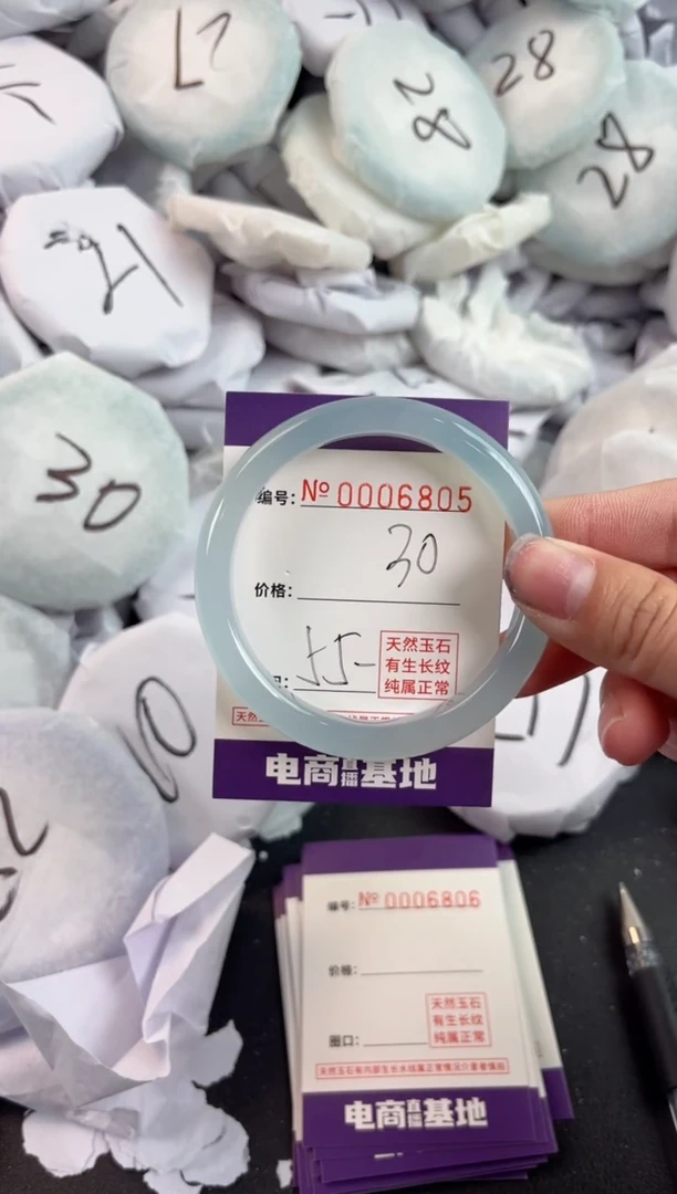 【闪购商品】玛瑙/玉髓手镯未镶嵌6805