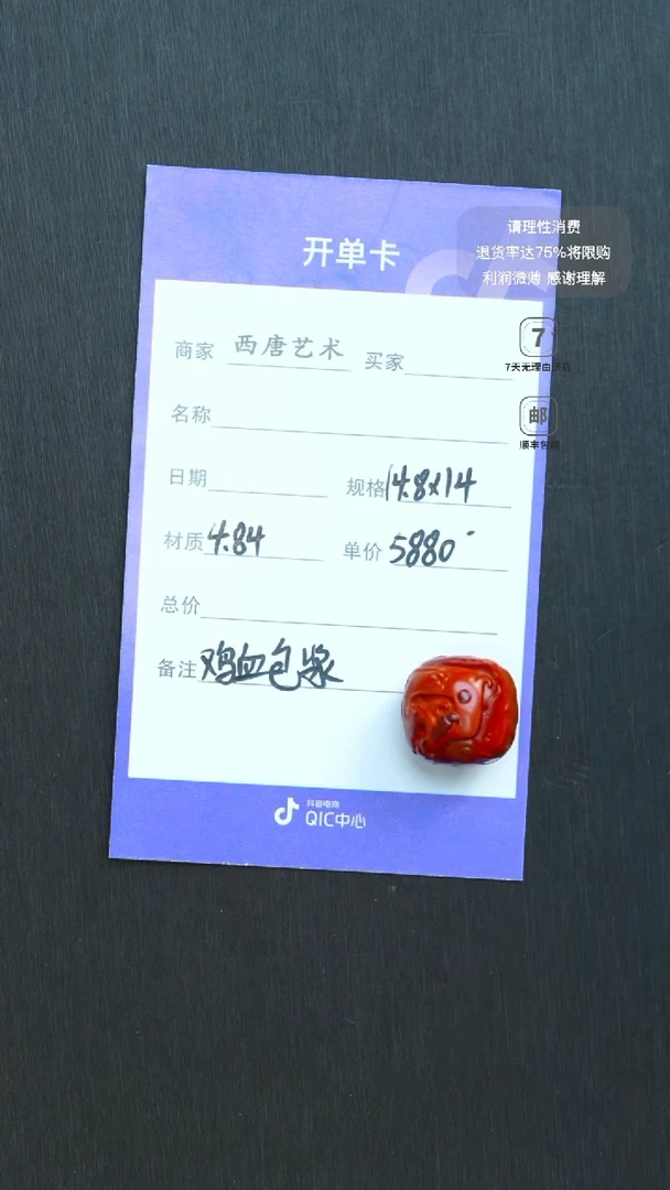 未镶嵌雕刻珠玛瑙/玉髓14814