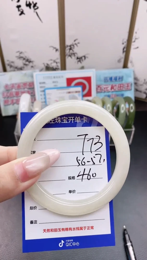 未镶嵌手镯和田玉T73微色差