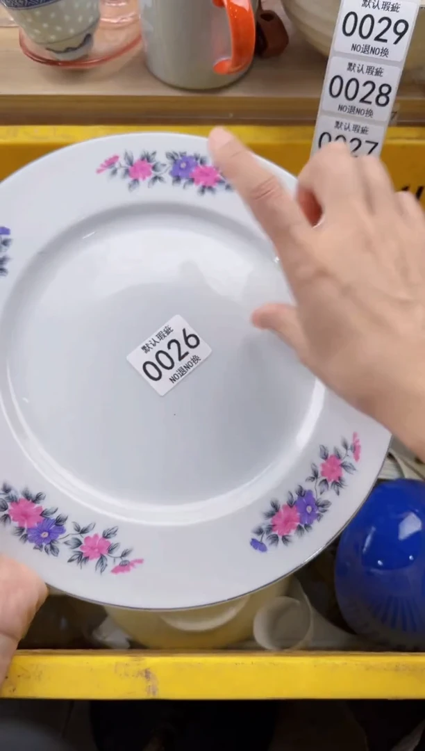026默认微瑕，满20元包邮