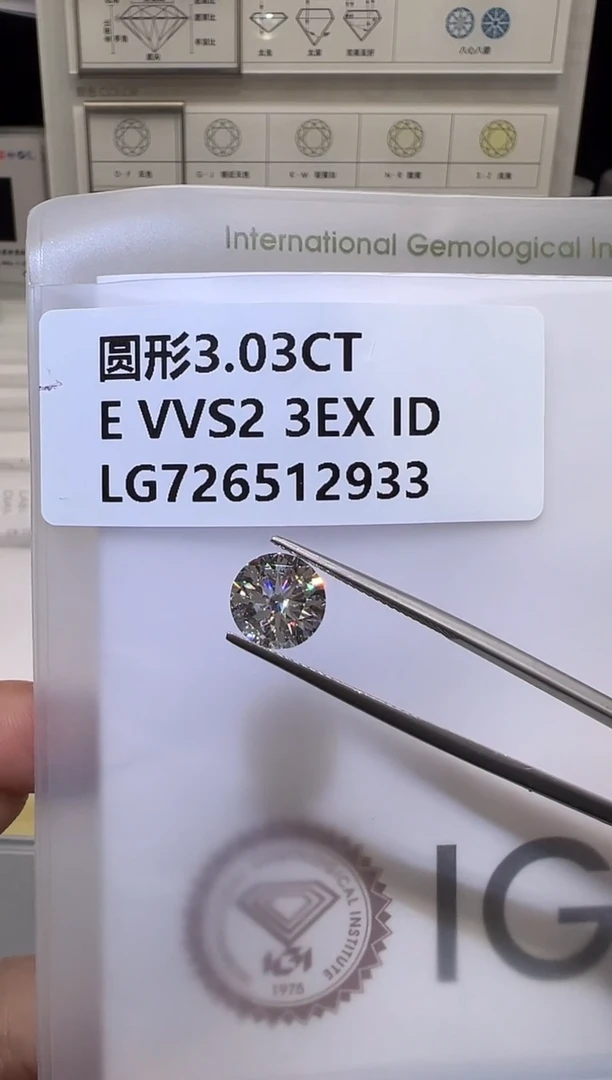 裸石实验室培育钻石726512933